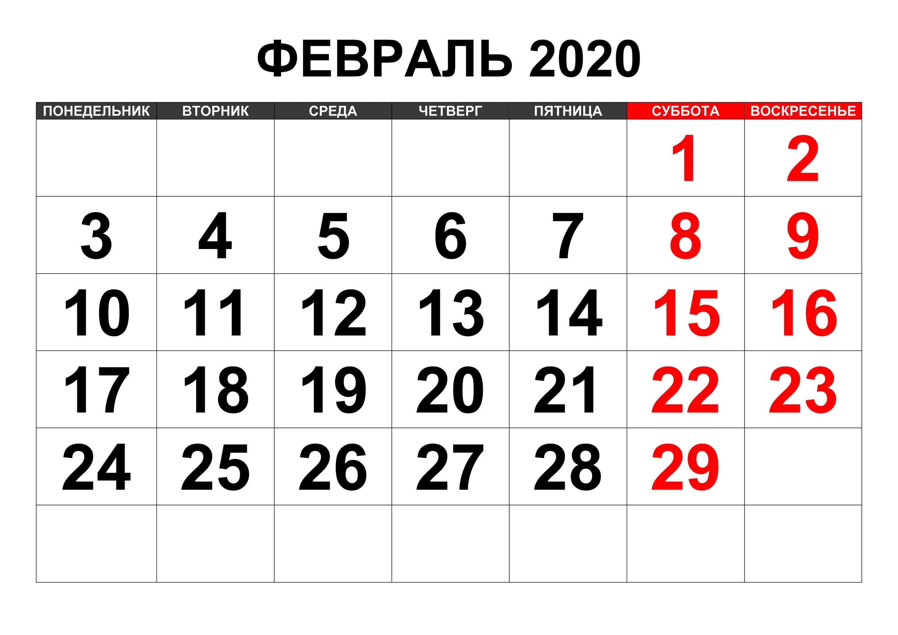 Январь 12 февраль 13 март 12. Календарь мая 2021. Календарь на май 2021г. Август 2020 календарь. Календарь май 2021 года.