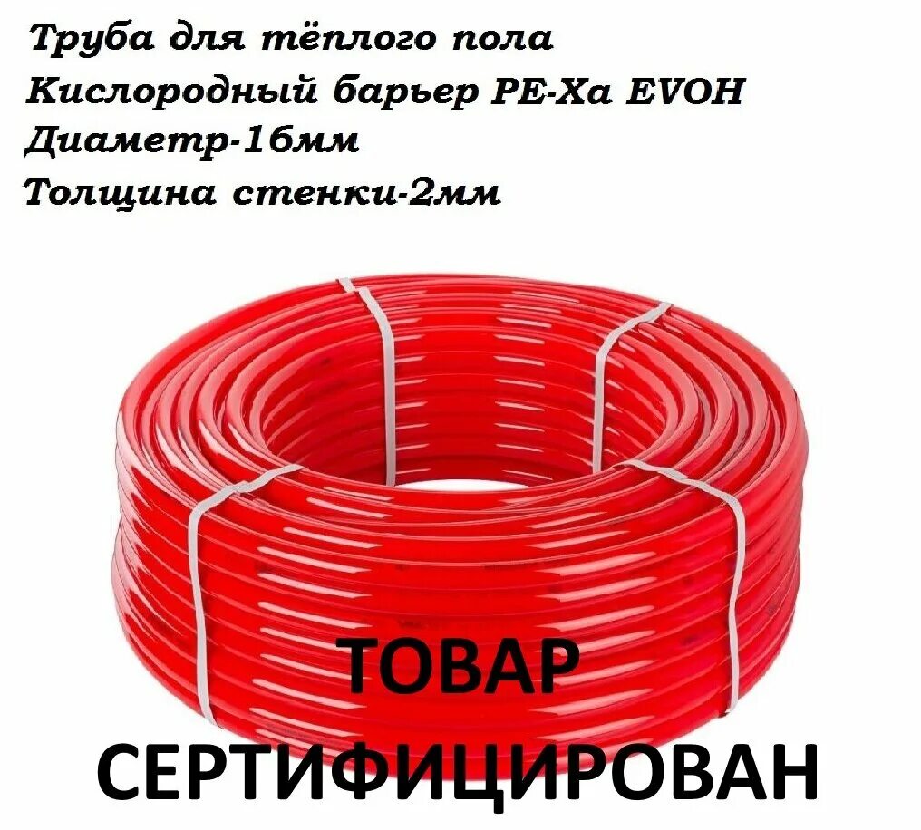 труба ростерм pе-ха evoh 16*2. труба pe-xa eval rehau rautherm s (11361401500) 17х2 мм для теплого пола. труба рехау пинк 16. труба для теплого пола elsen ре-rt ii 500 v. 16х2,2 труба sanline pex-a/evoh, универсальная, бухта 200м (11102).