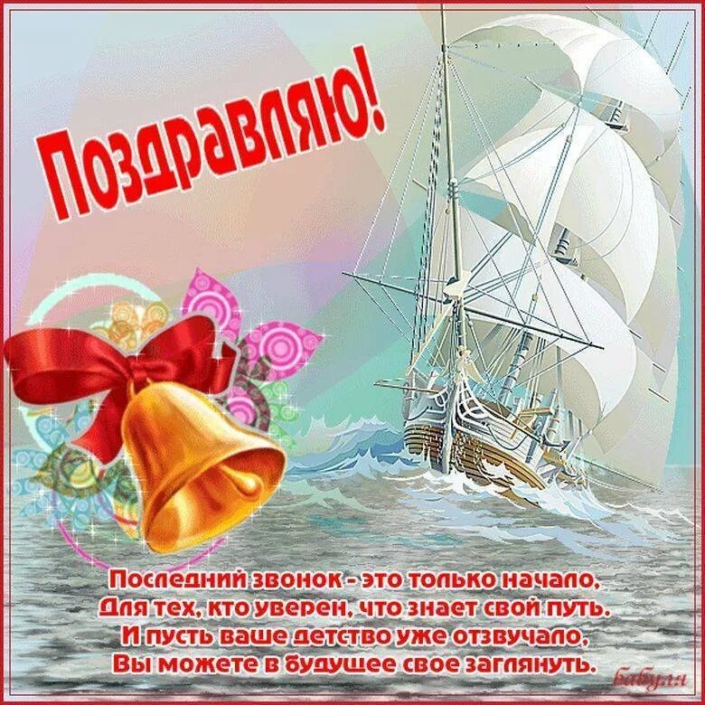 Красивые слова выпускникам 11 класса