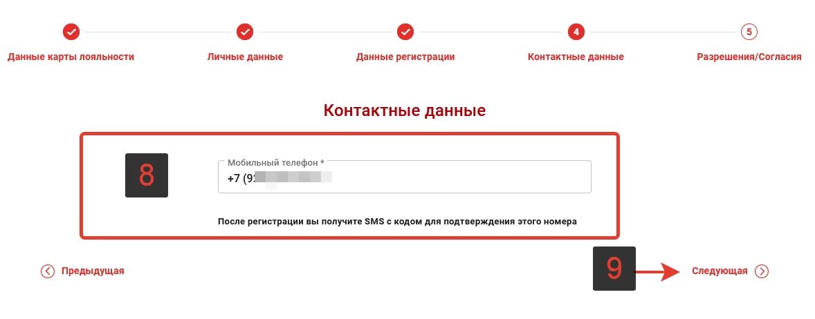 Moy magnit ru app utm source offline. Активация карты лояльности. Личный кабинет магнит. Карта магнит личный кабинет. Карта лояльности магнит.