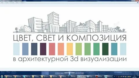 Колористика улицы