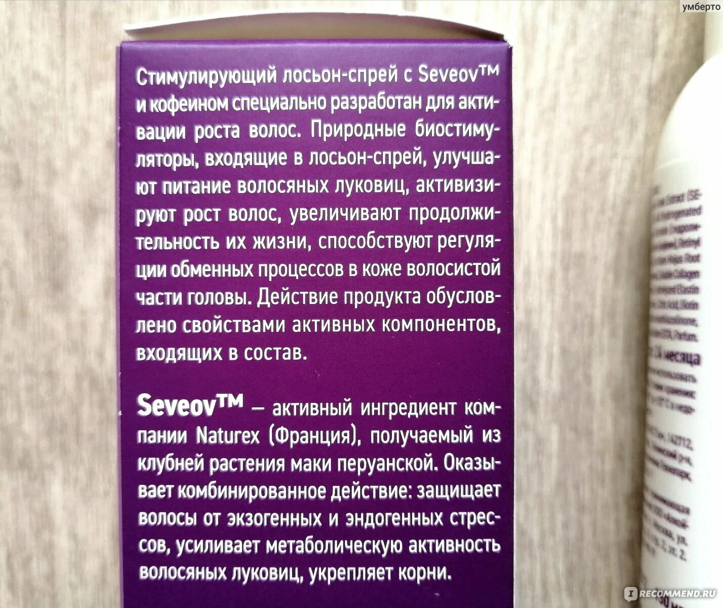 Стимулирующий лосьон спрей. Селенцин лосьон для роста волос. селенцин лосьон-спрей. лосьон стимулирующий рост волос. селенцин актив про лосьон-спрей.