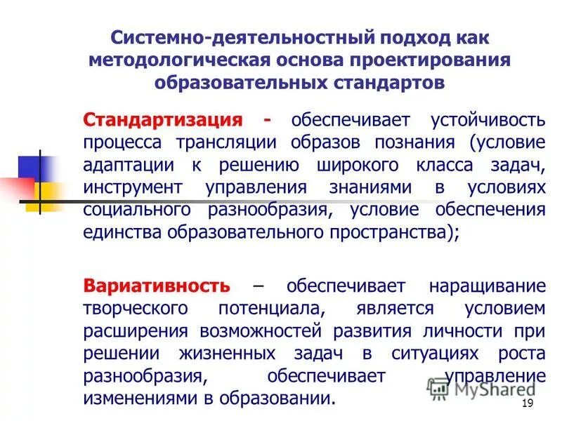 Какой подход является методологической основой. Какой подход является методологической основой