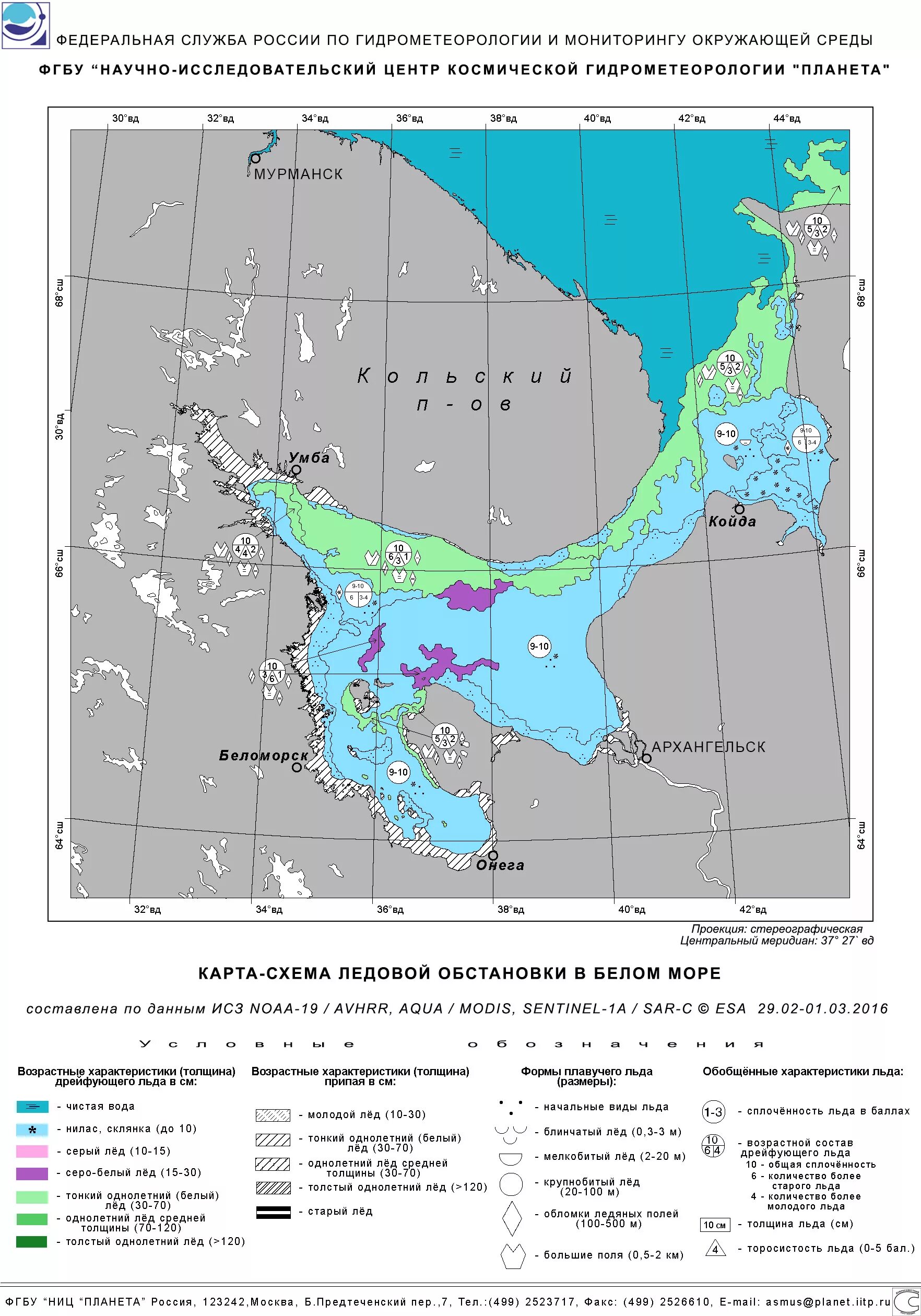 ледовая обстановка белого моря