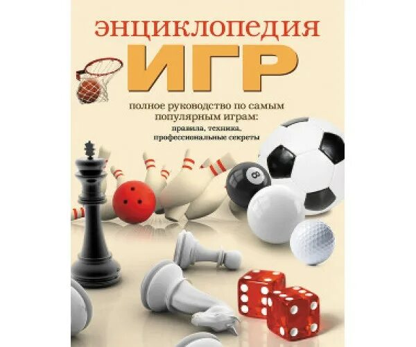 Костюм мипла настольной игры. Настольная игра play land энциклопедия l-111. Настольная игра грааль дракон. Настольная игра «энциклопедия» play land. Настольная игра энциклопедия.