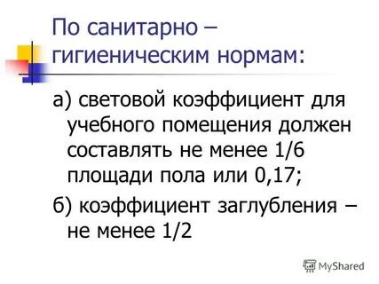 Коэффициент заглубления