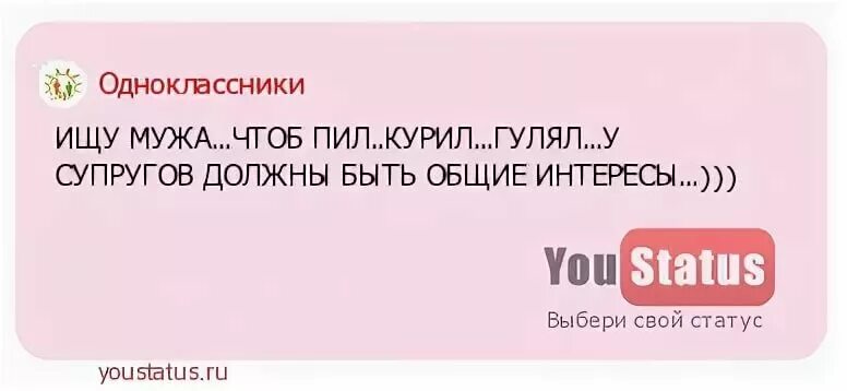 Найти статус. Статусы в продажах. Правильные мысли приходят. Выбрать статус.