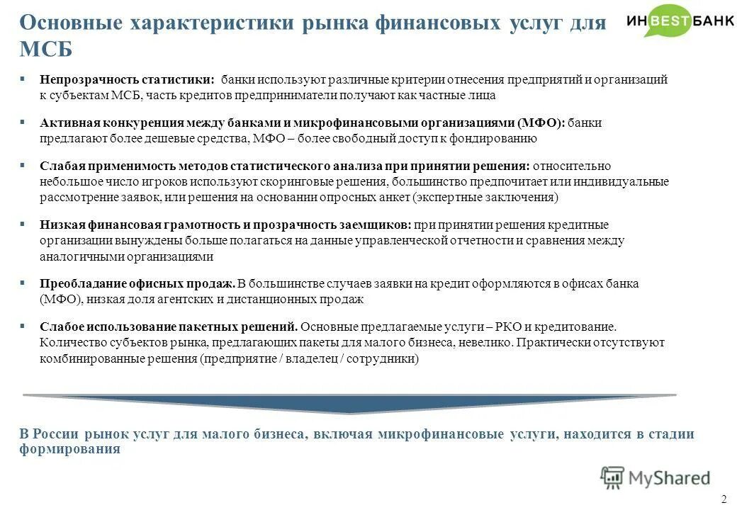 рынок услуг примеры. ключевая характеристика ff. характеристики рынка услуг. основные характеристики рынка услуг. общая характеристика рынка услуг.