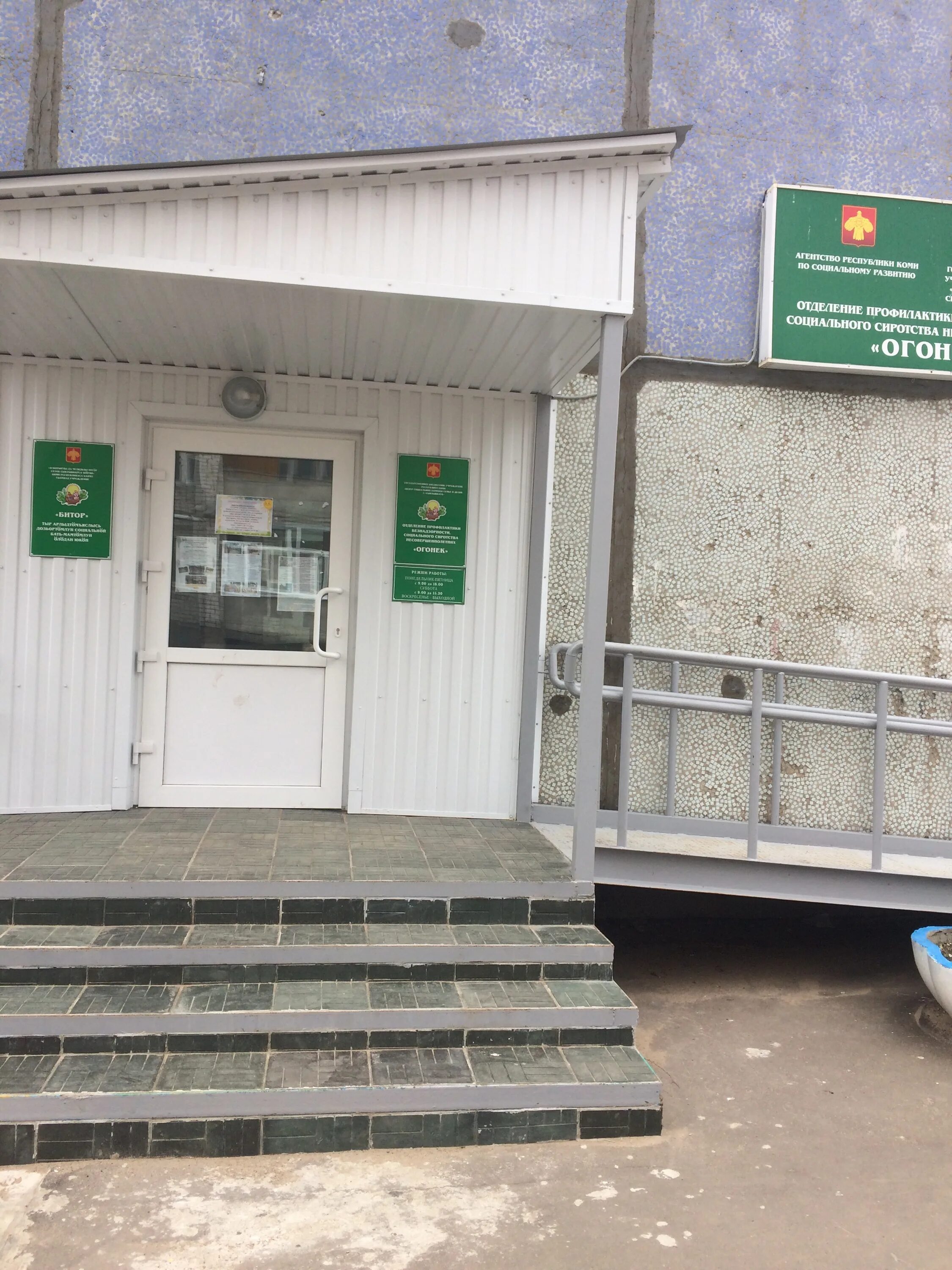 Соцзащита эжва. Соцзащита эжва. Соцзащита эжва. Соцзащита эжва. Соцзащита сыктывкара соцзащита города.