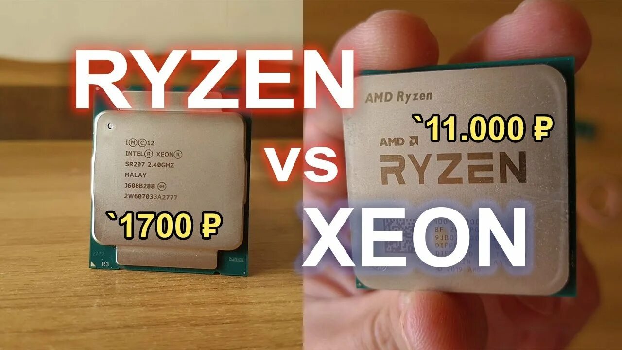 Xeon игра. Xeon 2060 super. Ryzen 5 3600 и rtx 2060 super. Xeon 2689. Xeon 2060 super.