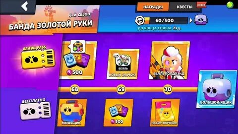 Brawl pass 1