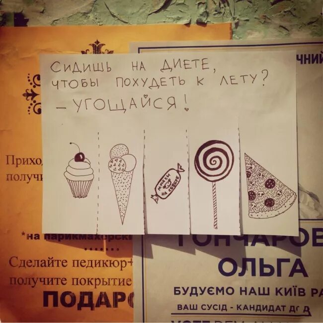Сайт возьми и сделай