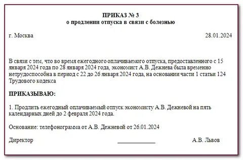 На сколько дней в мае продлевается отпуск