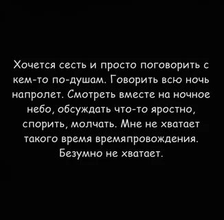 Хочу поговорить по душам