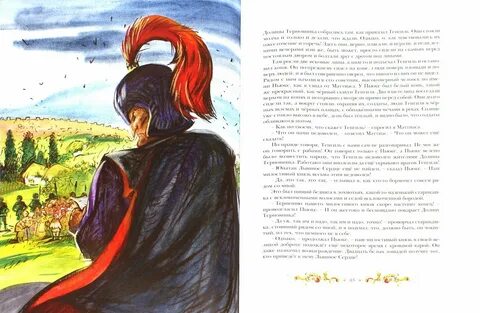 Братья львиное сердце