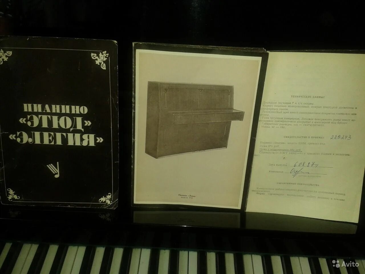 Фортепиано элегия вес. Пианино элегия вес. Габариты пианино элегия 1990. Габариты пианино элегия 1990. Элегия вес.