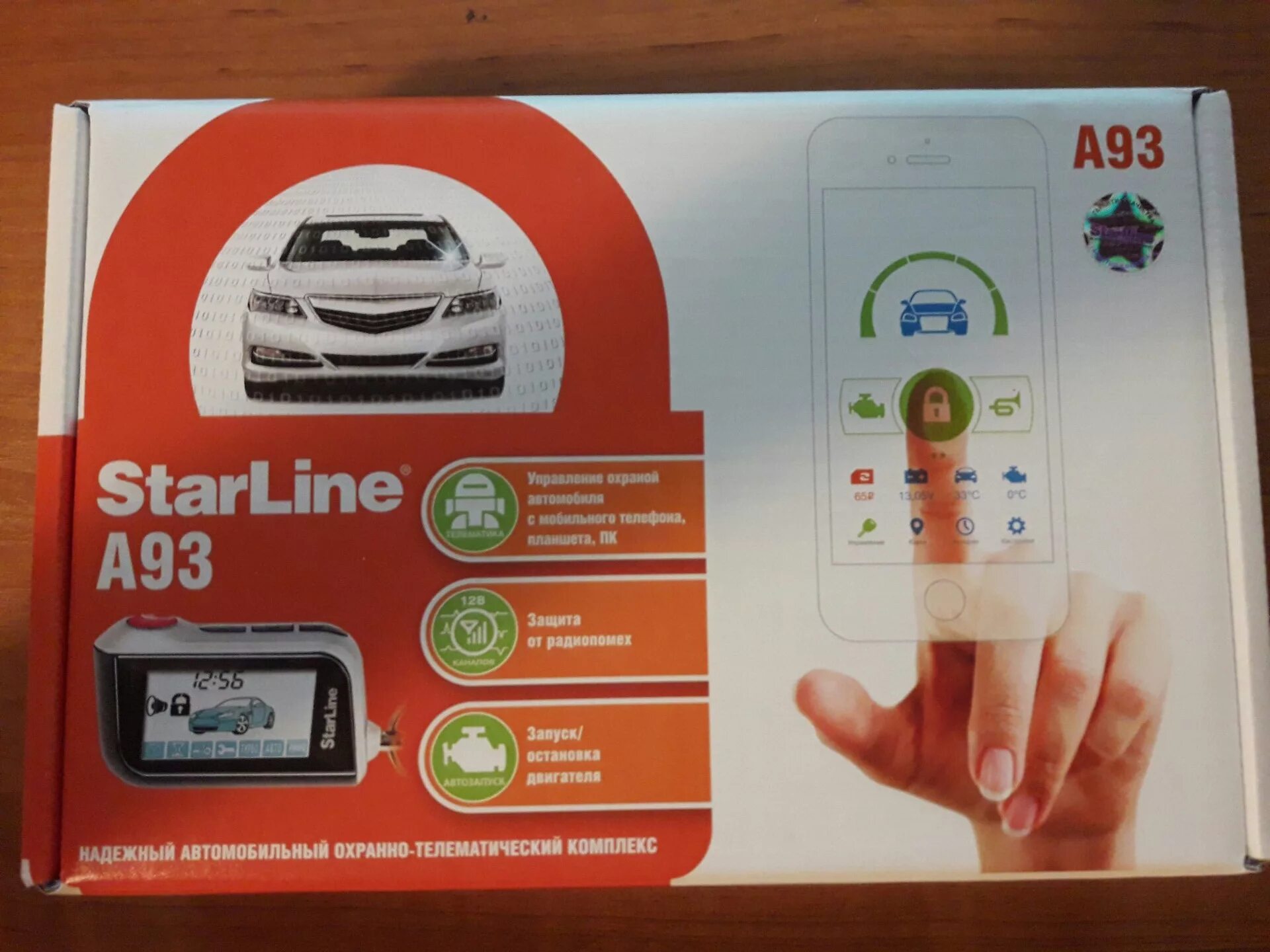 Старлайн с gsm модулем и автозапуском. STARLINE a93 v2. STARLINE a93 v1. Автосигнализация STARLINE a93 v2 2can+2lin. Сигнализация старлайн а93 с турботаймером.