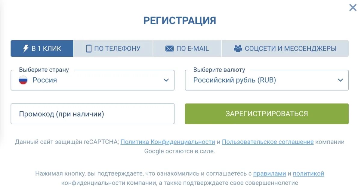 Сколько первая регистрация. Регистрация в приложении интерфейс. Апи регистрации пользователя. Сколько первая регистрация. Регистрация в цупис 1xставка.