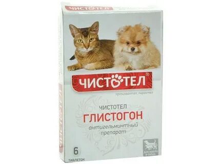 Глистогон суспензия для кошек чистотел