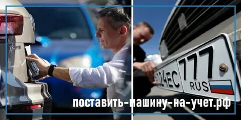 Постановка на учет лизингового автомобиля юридическим лицом