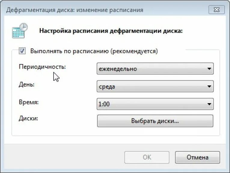 Изменить диск. Выполнить дефрагментацию диска. дефрагментация windows 7. дефрагментация диска на windows 7. как сделать дефрагментацию.