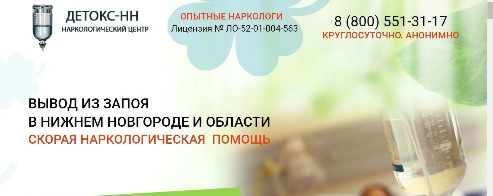 Наркологическая помощь чехов