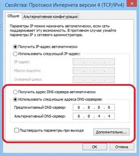 В управляемых браузерах эта настройка отключена dns