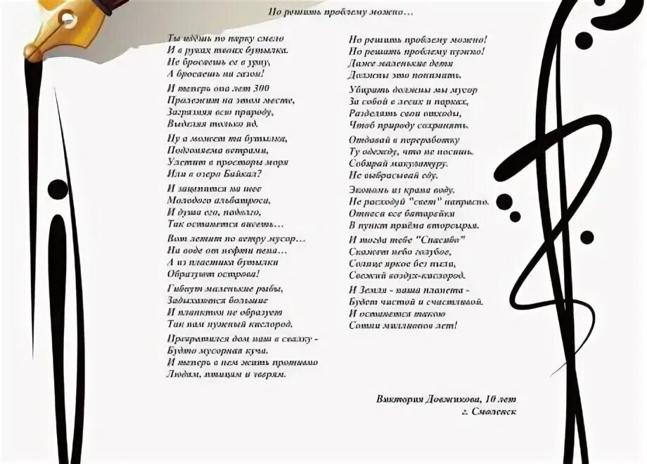 Короткие стихи на конкурс чтецов. Конкурс чтецов строки опаленные войной. Мымо войге стизами говорим. Короткие стихи на конкурс чтецов. Конкурс чтецов к 23 февраля.