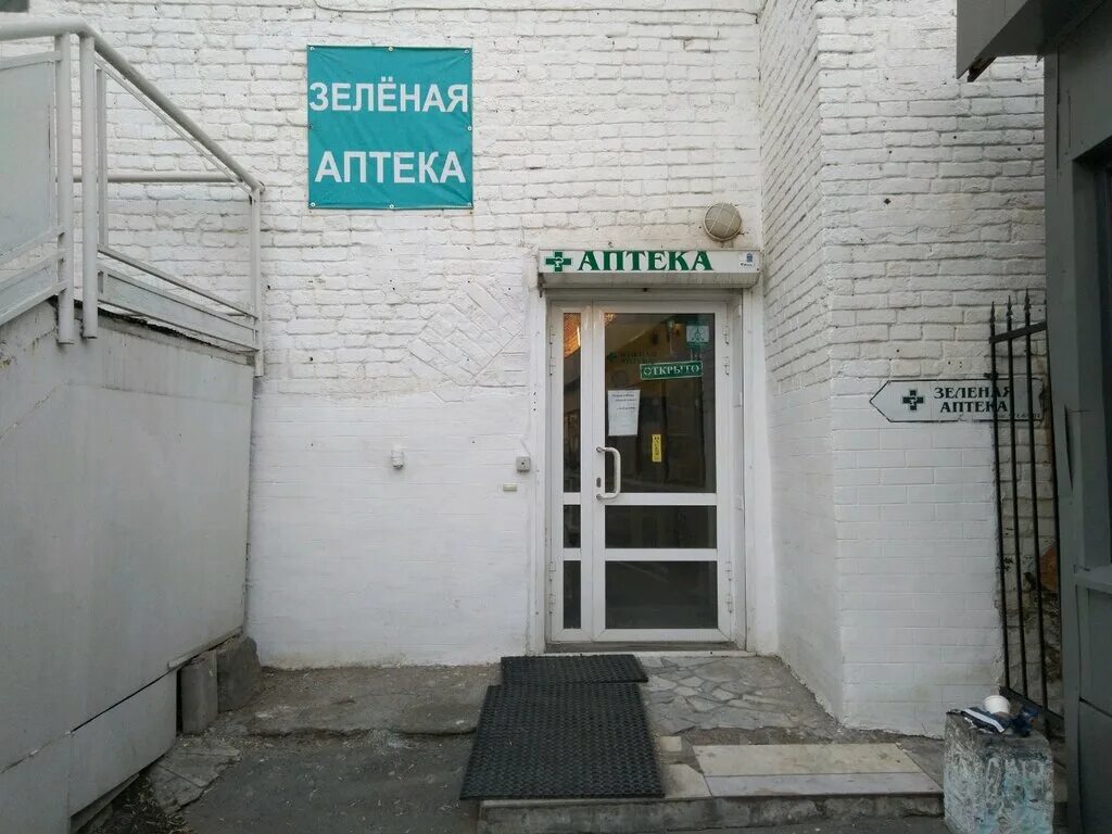 работа аптеки планета здоровья. аптека планета здоровья. аптека планета здоровья томск. план аптеки. ингарон планета.