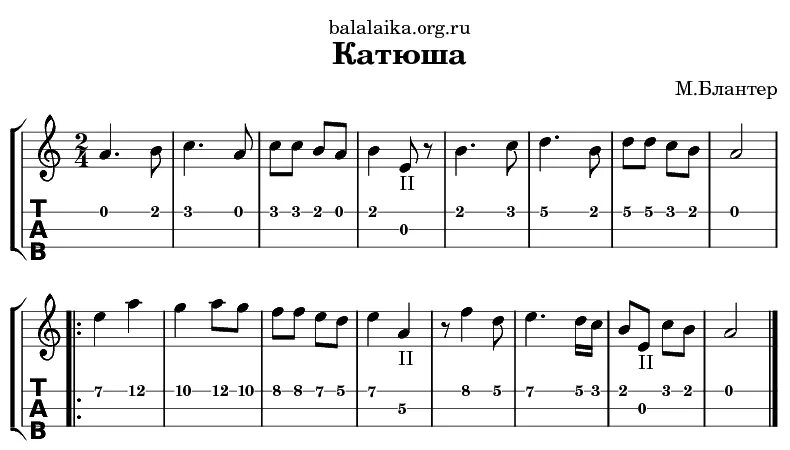 Катюша на гитаре для начинающих. Катюша на балалайке табы. ноты для балалайки катюша. катюша ноты для гитары и табы. ноты на балалайке.