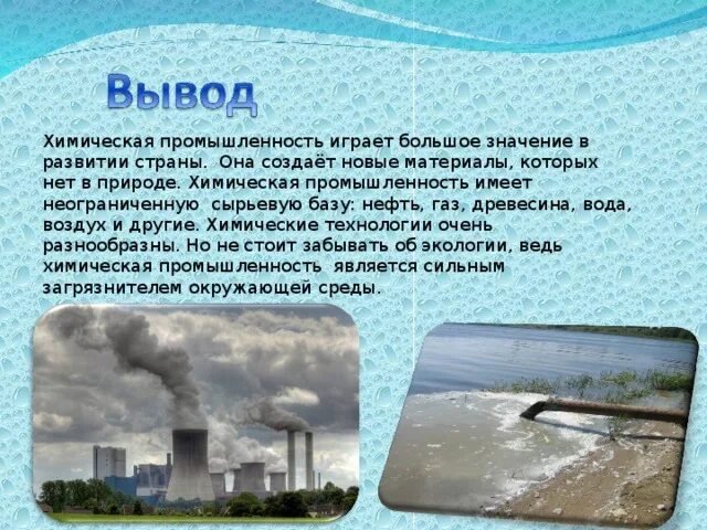 Презентация проекта 9 класса химия Скорость химической реакции 9 класс презентация