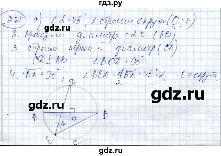 Геометрия 9 класс ершова. Гдз по математике 6 класс номер 1029. Келешек 2030. Решебник по геометрии 10 класс солтан. Геометрия 9 класс солтан.