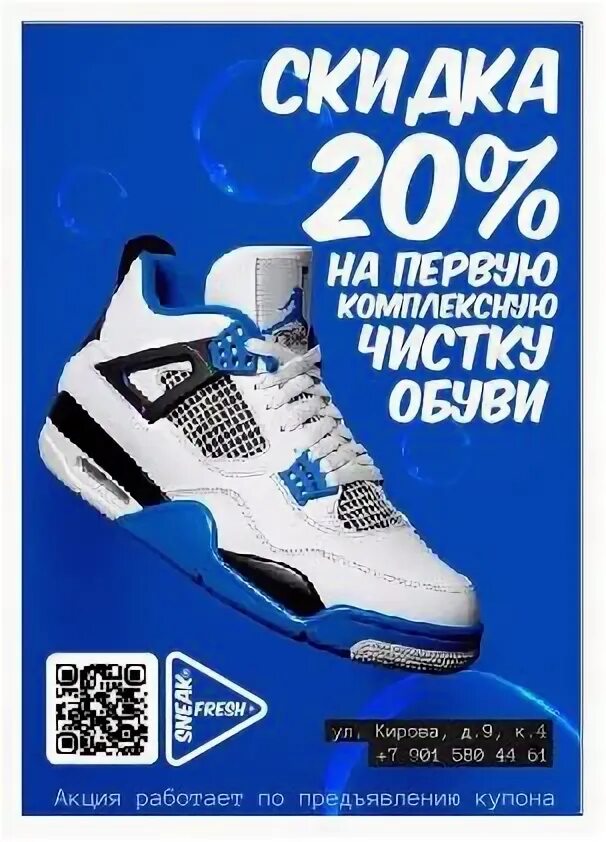 Ремонт обуви рядом на карте sneaknfresh ru