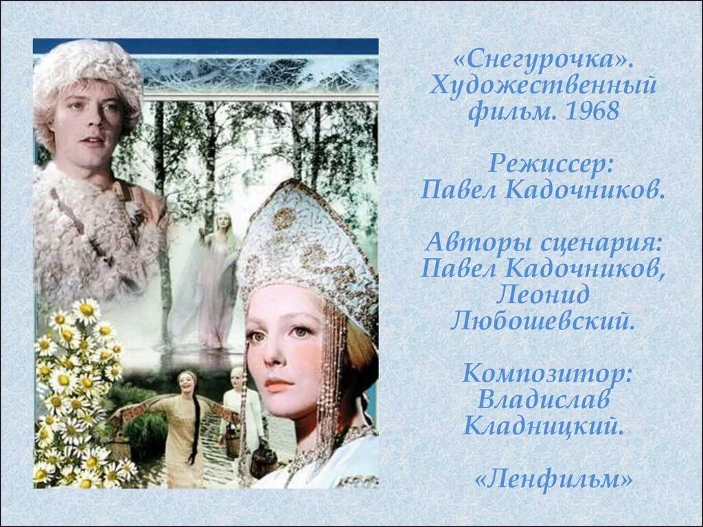 раскали снегурочка текст. ну погоди снегурочка. роскожыснегурочкагдебыла. родственники деда мороза. скажи снегурочка.