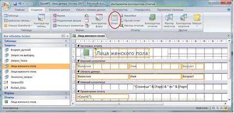 Программа для отчета