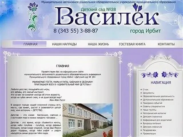 Управление образованием ирбит сайт. Управление образованием ирбит сайт