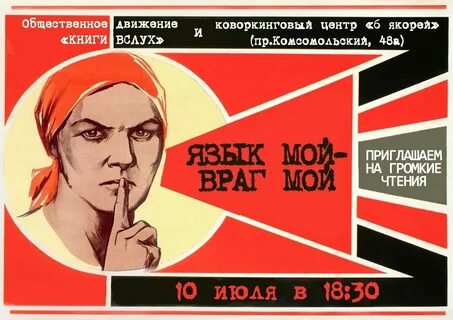 Язык мой друг мой читать книгу