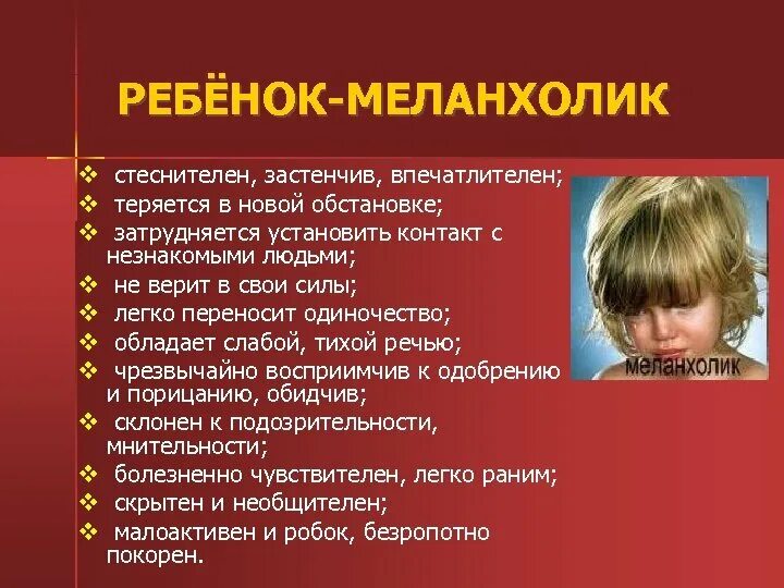 Какой может быть ребенок. Ребенок с характером. тип характера ребенка. характер темперамент ребенка. типы темперамента у детей.