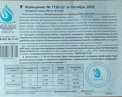 Сайт муп иац по жкх великого новгорода