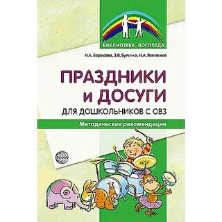 Методические пособия и рекомендации