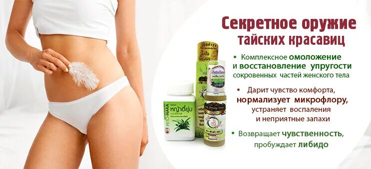 Запах рыбы у женщины лечить. Средства от неприятного запаха в интимной зоне. запахи из интимной зоны. народное средство от запаха в интимной зоне. рыбий запах из интимной зоны.