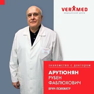 Верамед звенигород специалисты