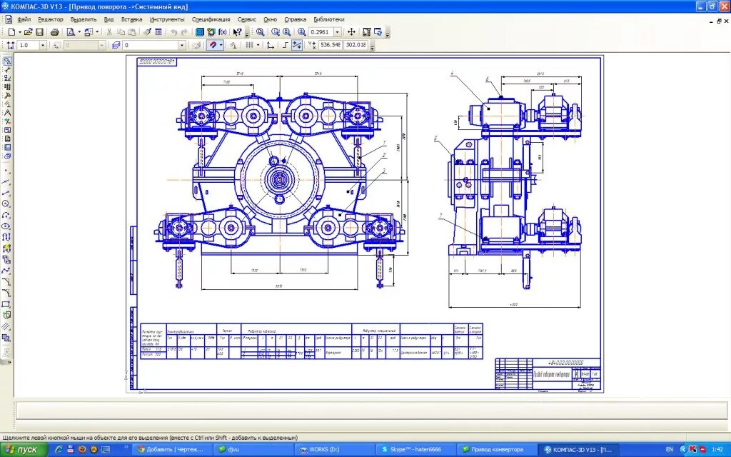 Чертеж конвертора в компас 3d. 3д чертеж кислородного конвертера. 01.018 Привод чертеж компаса. Привод чертеж компас.