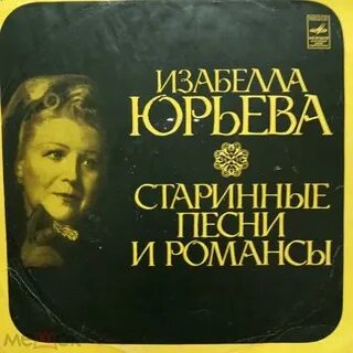 Старинные песни