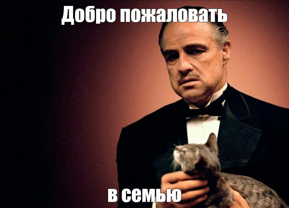 Мем всем добра