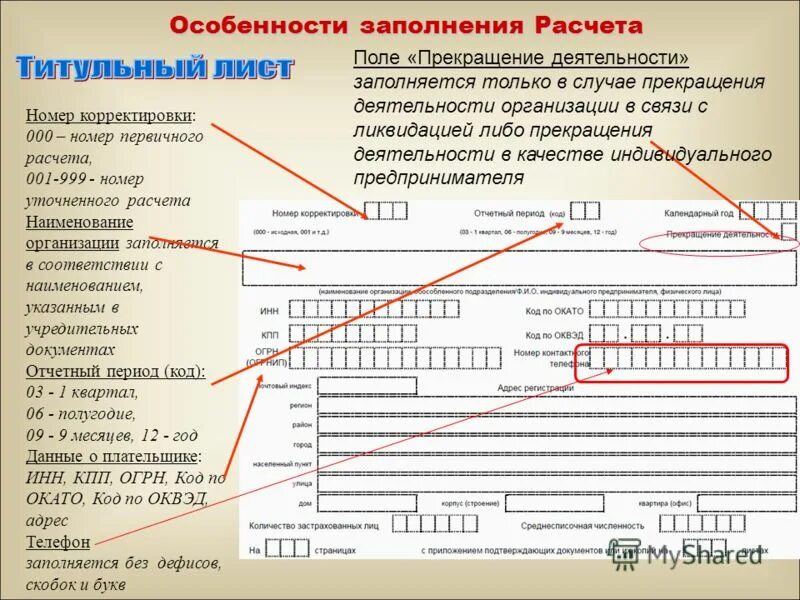 Уин. Номер начисления уин. Уин уип платежа что это. Уин. Номер уин в платежке.