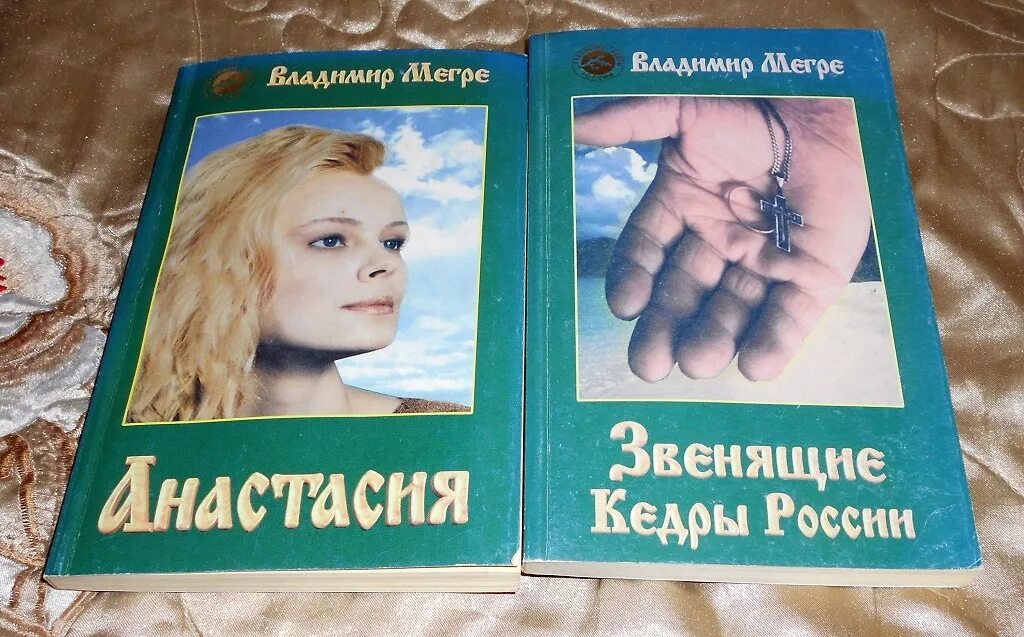 секта мегре анастасийцы. секта кедры. звенящие кедры логотип. секта кедры. анастасия звенящие кедры сектанты.