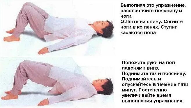 Прострелило поясницу как снять боль