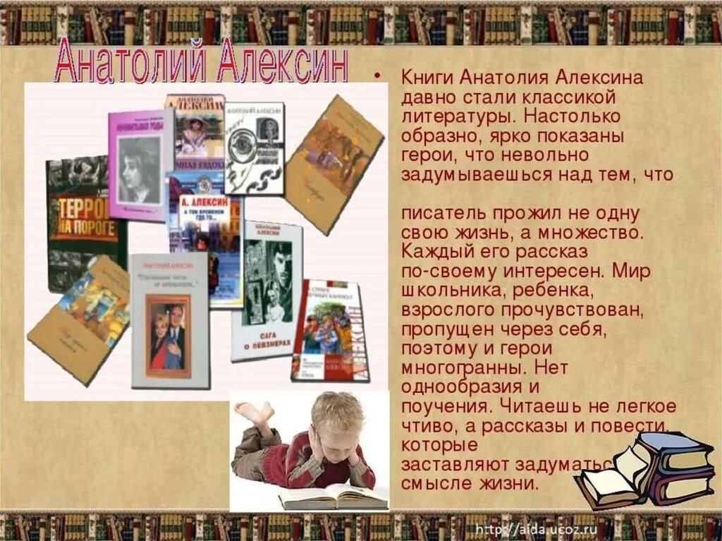 Алексин читать краткое содержание. Алексин читать краткое содержание