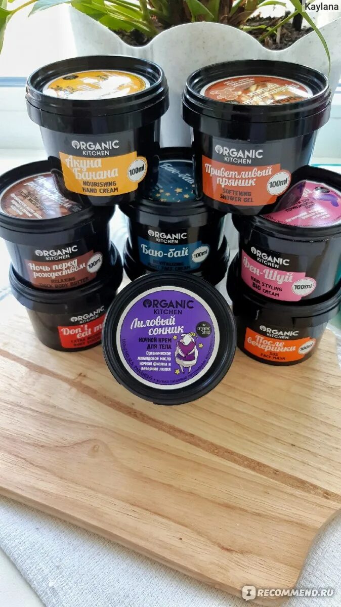 Органик китчен крем. Крем organic kitchen отзывы. Крем organic kitchen отзывы. Крем organic kitchen отзывы. Крем для рук органик китчен 5 часов.